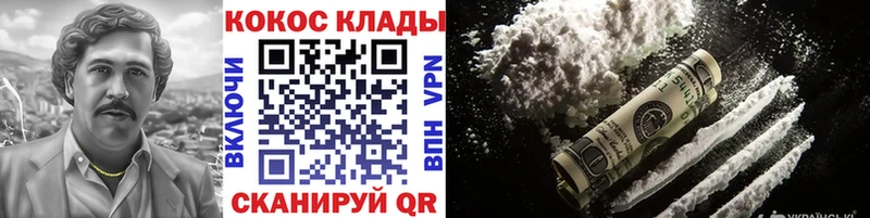 Купить закладки  Киренск  Кокаин Колумбийский 
