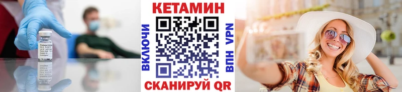 КЕТАМИН ketamine  Купить где  Киренск 
