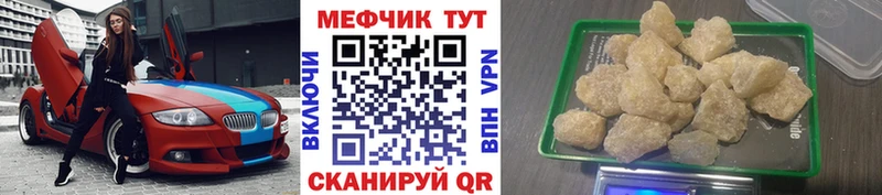 Меф мука Киренск
