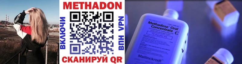 Купить  Киренск  Метадон VHQ 